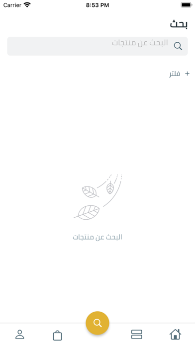 عطارة نورة الهيلا Screenshot