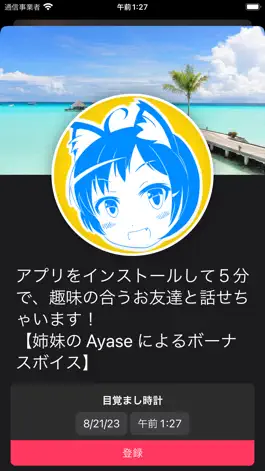 Game screenshot MIHO hack