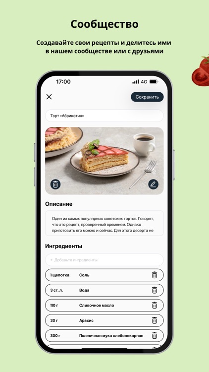Moca.kz: Рецепты+Планировщик