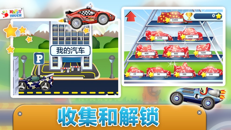 Wheels Wonders Happytouch® screenshot-3