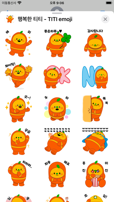 Screenshot #3 pour 행복한 티티 - TITI emoji