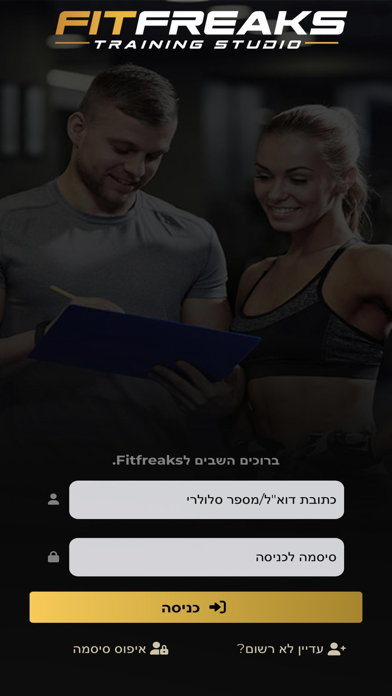 Fitfreaks Screenshot