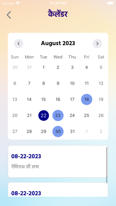 Tapobhumi Praneta Screenshot