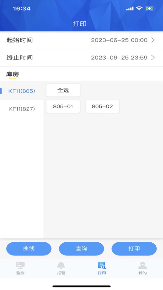 #3. 晋苗安 (iOS) 由: 北京志翔领驭冷链科技有限公司