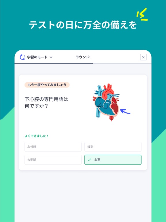 Quizlet：単語カードで学びましょうのおすすめ画像3