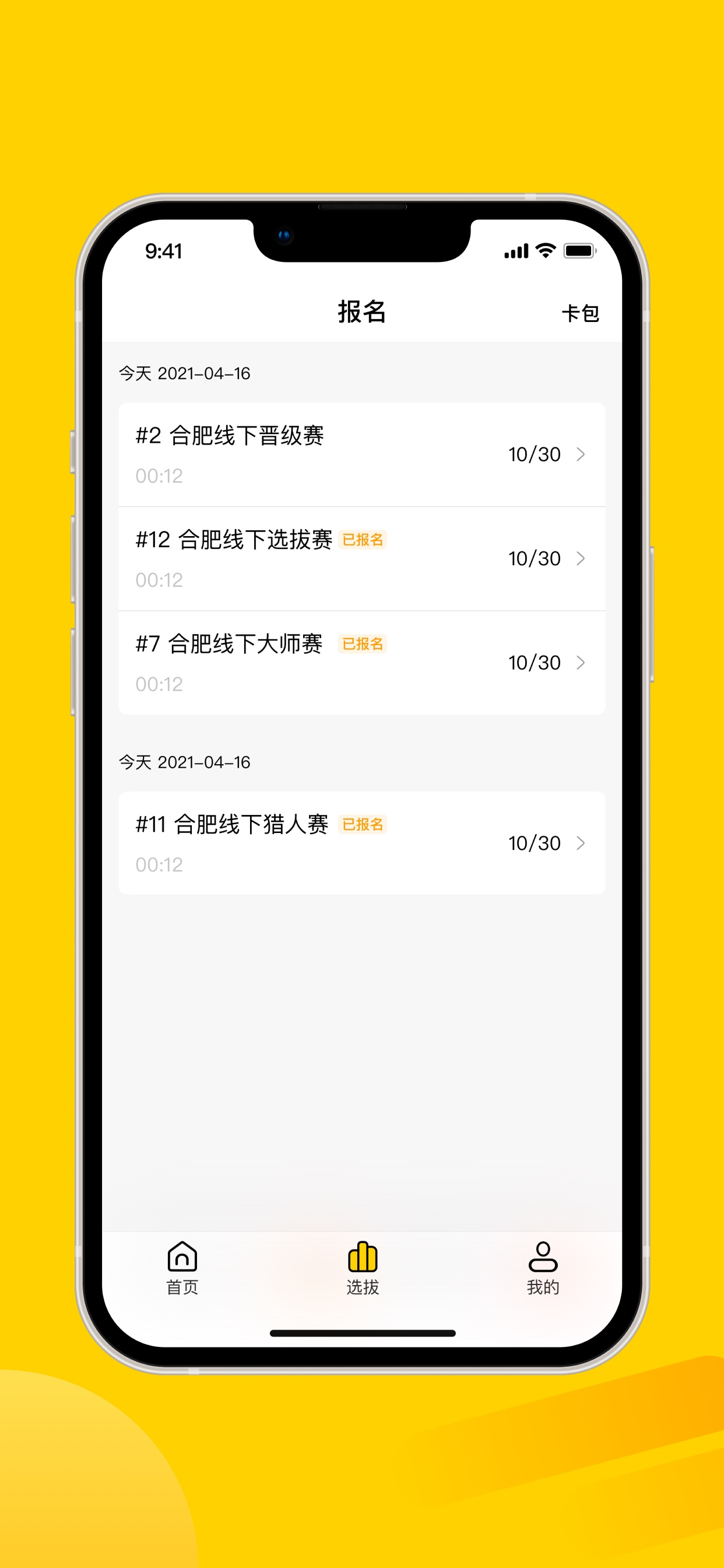 黄山杯
