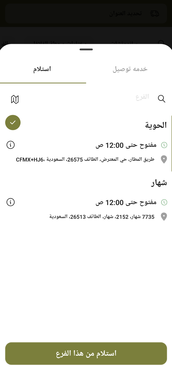 Falafel Station  محطة الفلافل