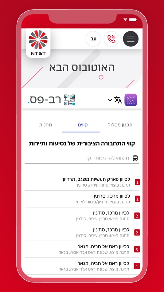#6. NT&T buses schedule updates (iOS) 由: Epsilon Delta