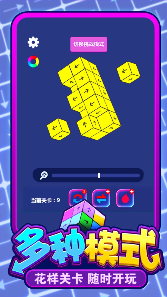 #3. 箭头解谜,挑战你的空间想象力! (iOS) Podle: Changsha Baoliang Network Technology Co., Ltd.