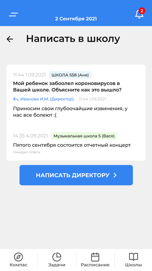 #2. Твой Компас (iOS) 由: ООО “ТВОЙ КОМПАС”