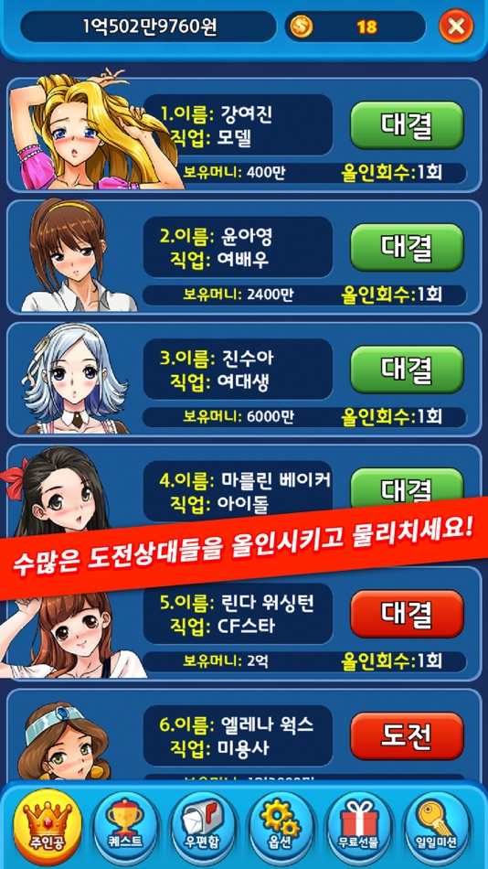 #6. 고스톱 배우 맞고 (iOS) 由: FunnyApp Corp.