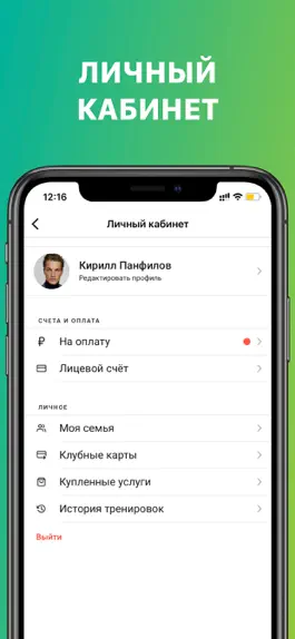 Game screenshot XFIT Иваново/Кинешма/Кострома hack
