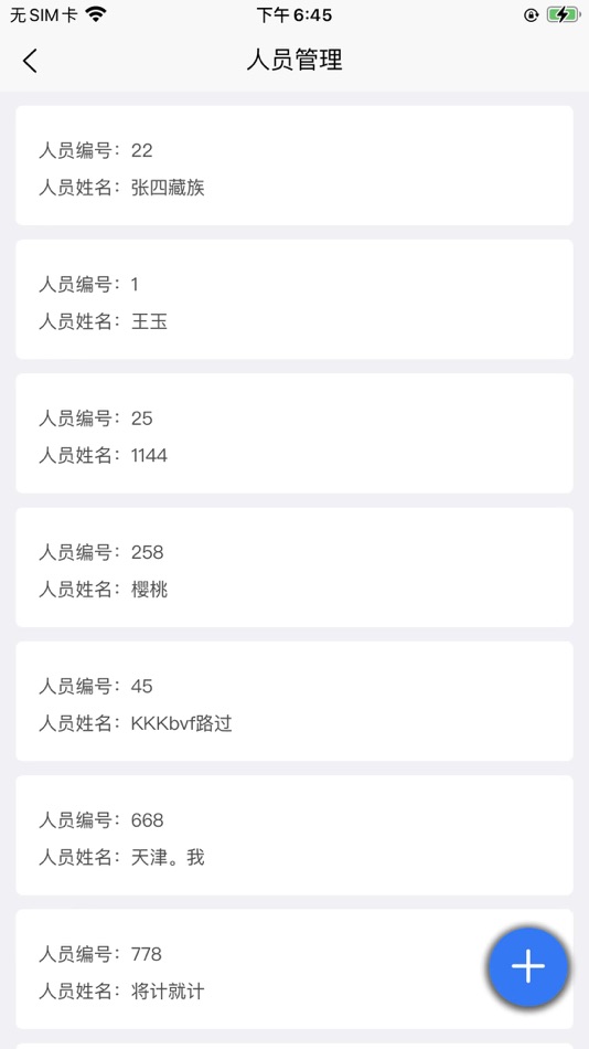 #4. 钥匙架 (iOS) 由: 烟台兰德华电子科技有限公司