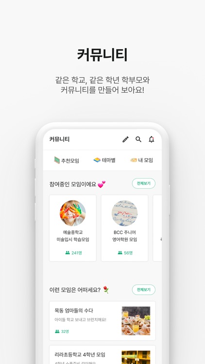 학연(학부모연구소) screenshot-5