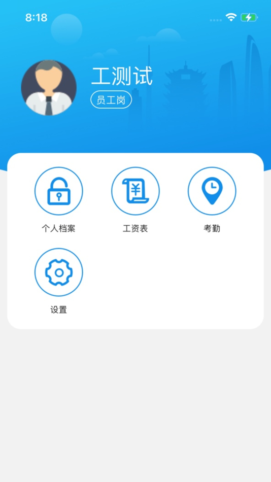 #3. 康能企服云 (iOS) 来自: 上海康能数据科技股份有限公司