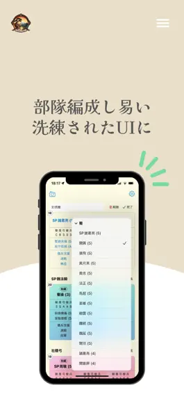 Game screenshot 真戦メモ apk