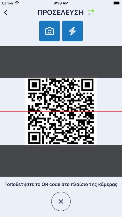 Epsilon HR Card Scanner