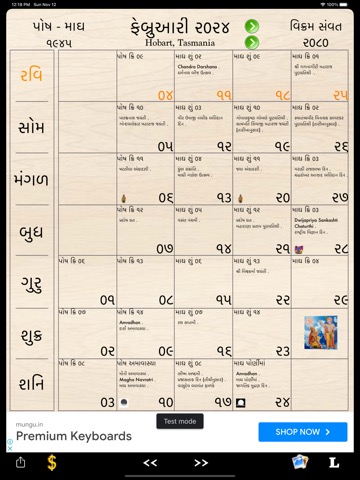 Gujarati Calendarのおすすめ画像1