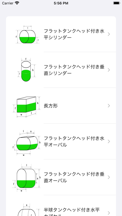 タンク測定プロのおすすめ画像1