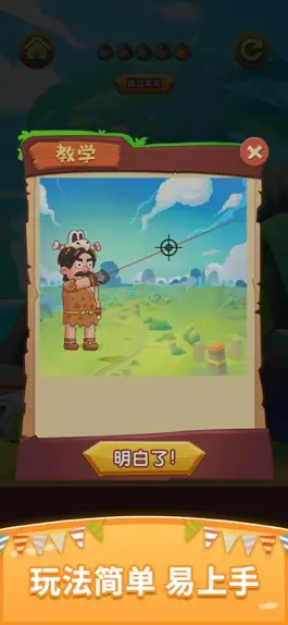 Game screenshot 烧脑打怪兽 apk
