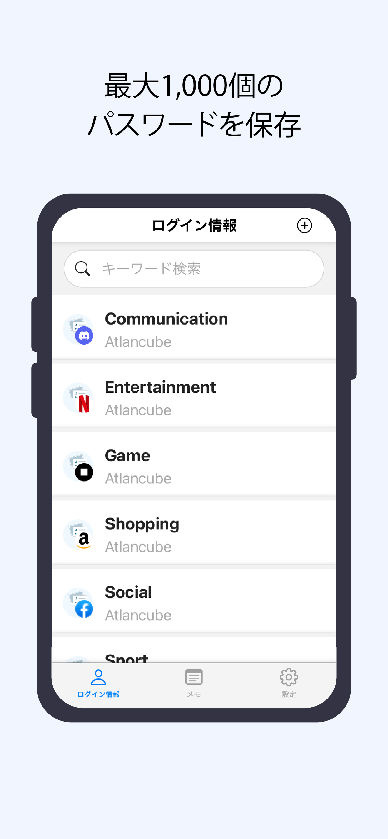 PasswordPocket