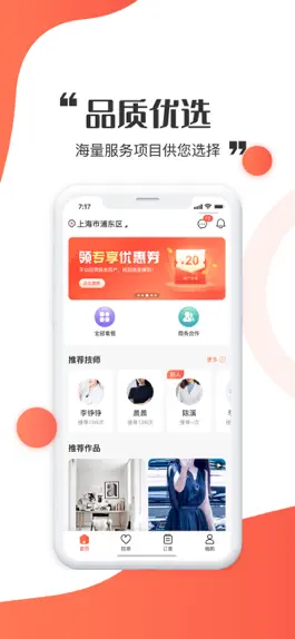Game screenshot 悠然到家 apk