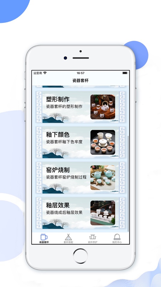 #1. 爱迪-有技巧 (iOS) 게시자: 怡 王