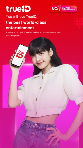 TrueID スクリーンショット 1