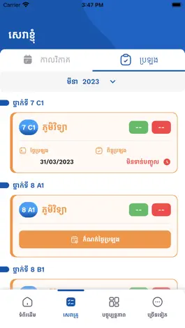 Game screenshot CAMEMIS Teacher apk