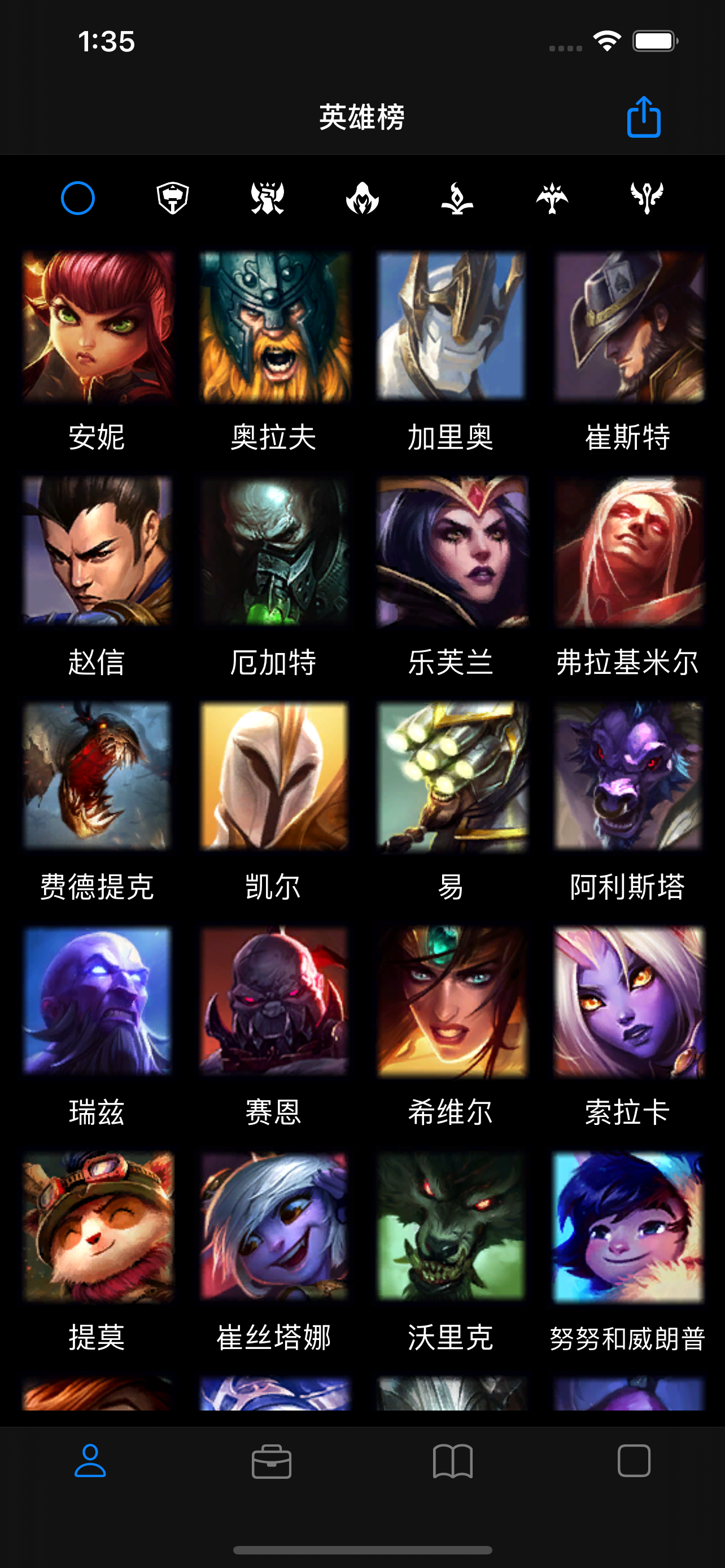 英雄手册 -- 联盟助手