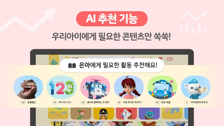 야나두키즈 screenshot-3