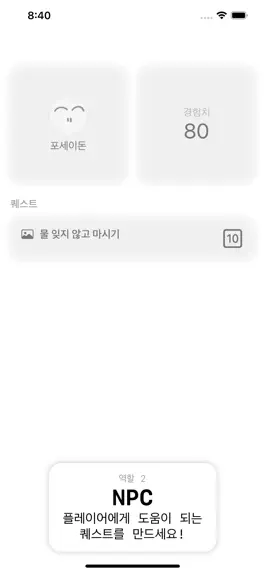 Game screenshot 레벨업 hack