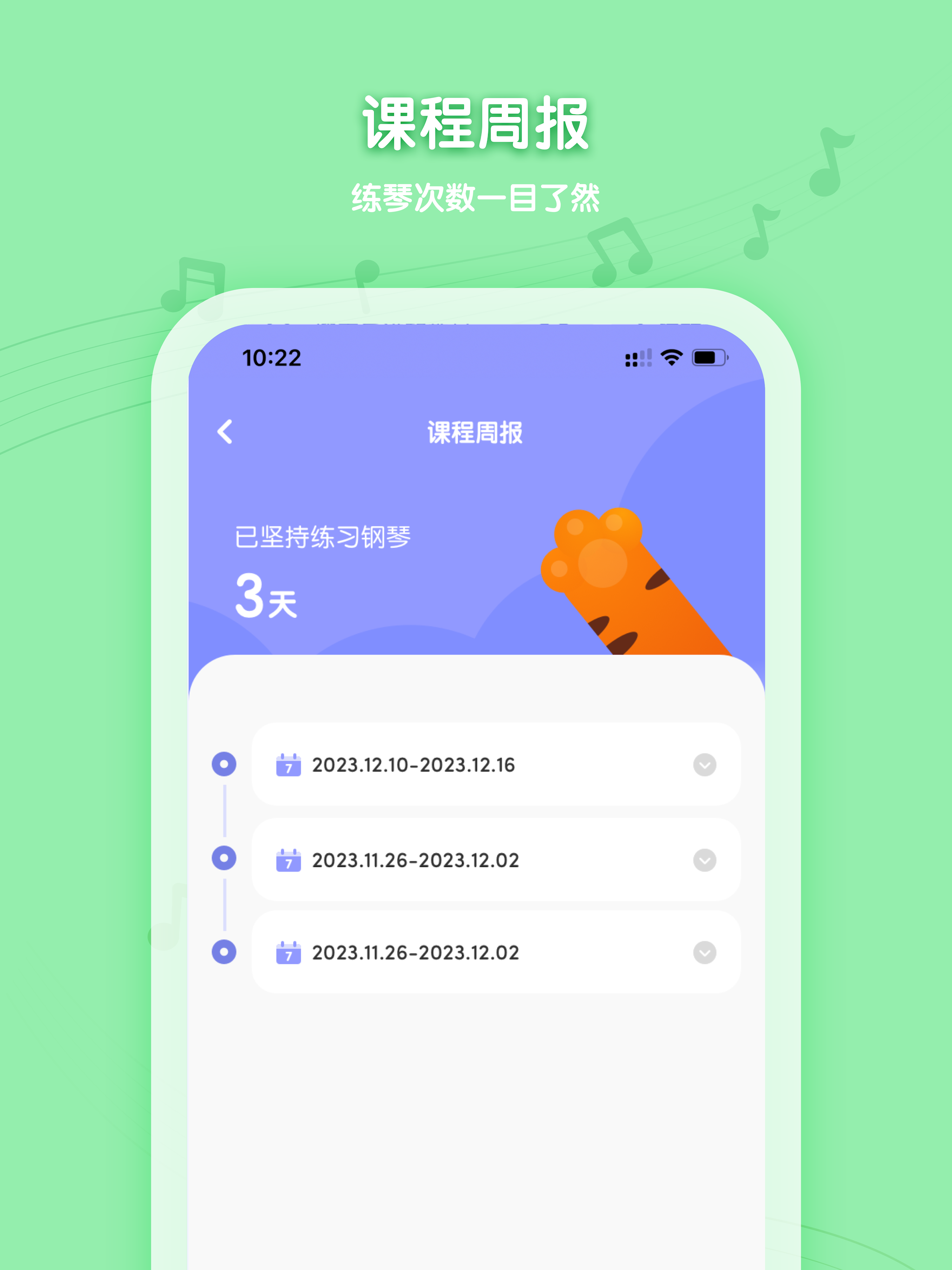 卓越AI钢琴陪练 - 智能钢琴陪练