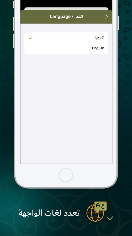 #8. The Prophet of Islam MUHAMMAD (iOS) Podle: yasser farrag