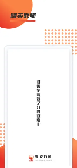 Game screenshot 聚义有道 mod apk