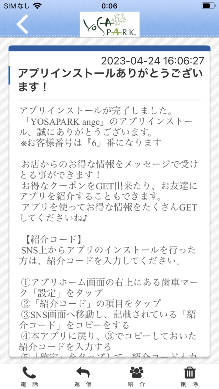 YOSAPARK ange 公式アプリ