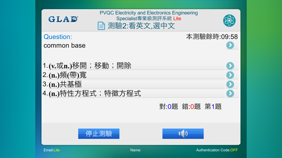 #4. PVQC 電機電子 Sp Lite (iOS) Podle: GLAD