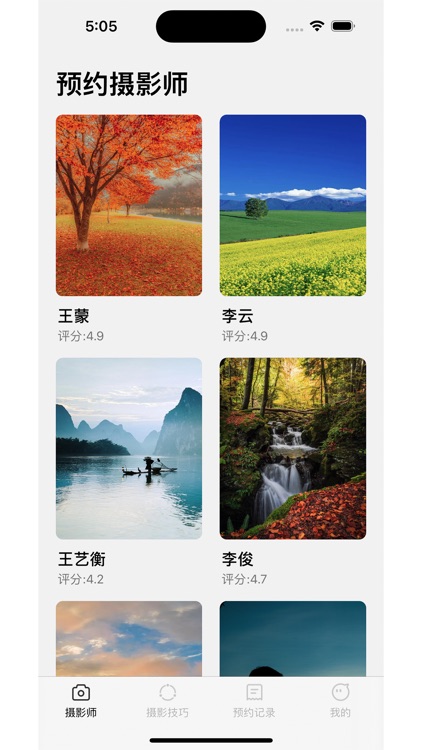 BigNiceWork AI Builder Camera