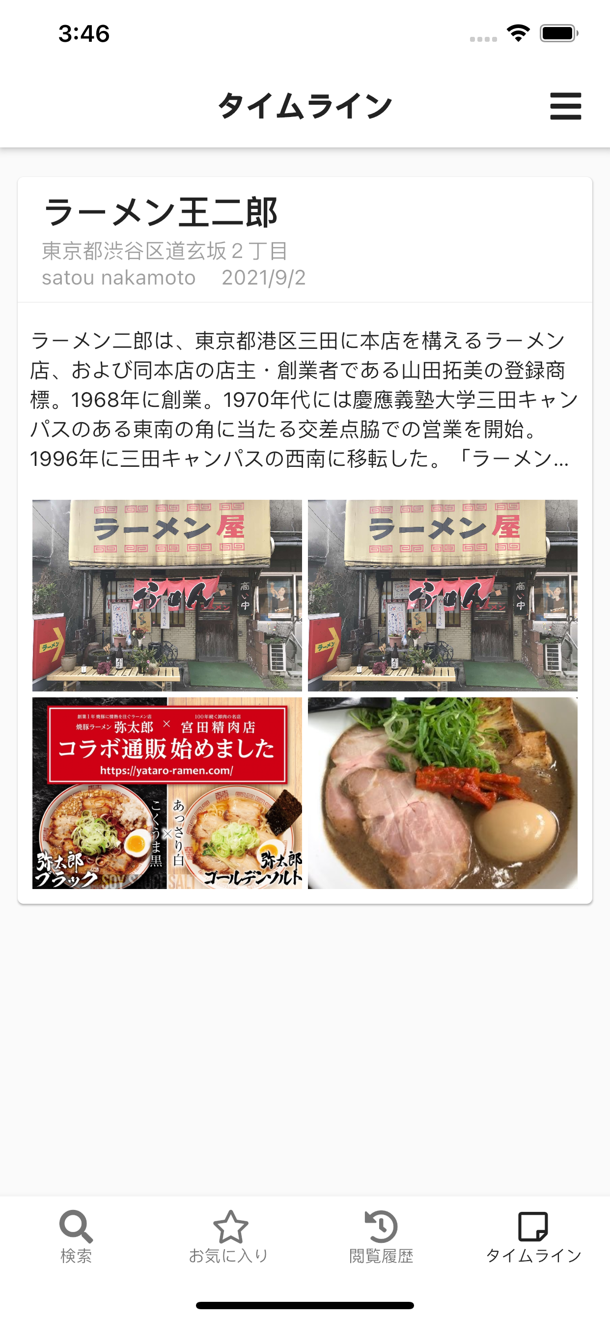 せんべろmix