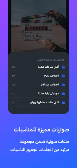 Game screenshot برنامج تركيب فيديو hack