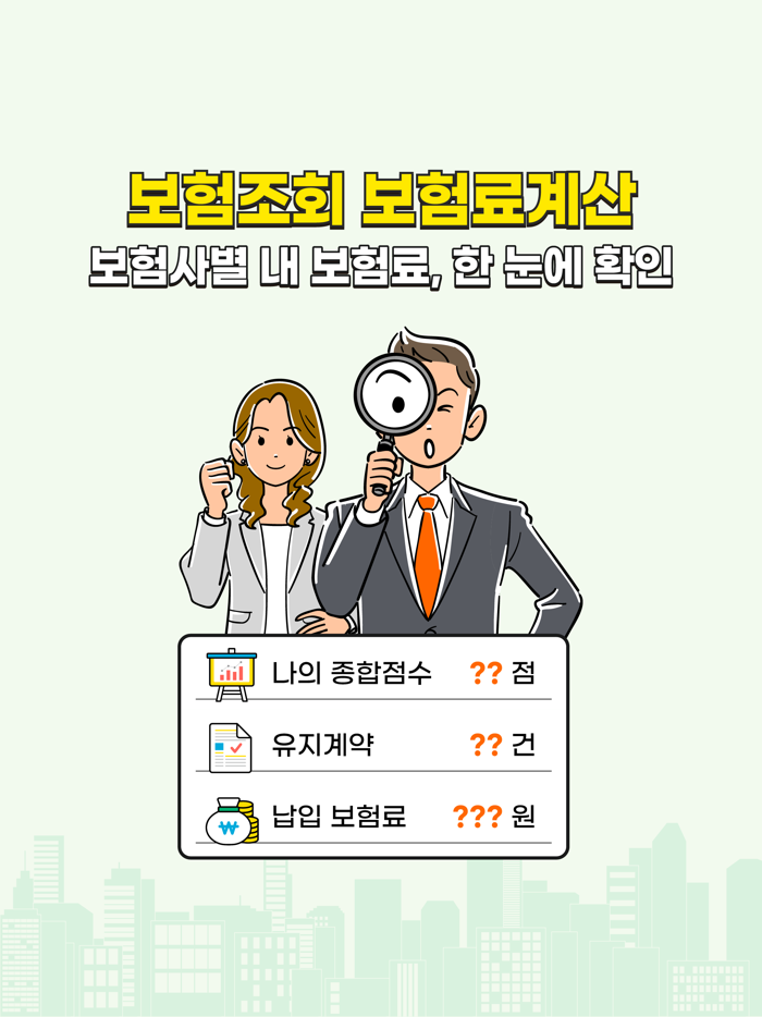 내보험조회 다나와 내보험다보여 내보험찾기 내보험찾아줌