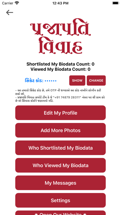 Prajapati Vivah Screenshot