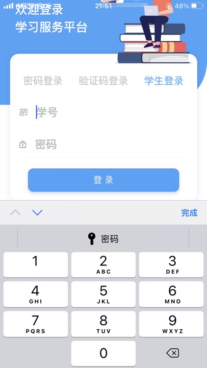 云南师范大学七课堂