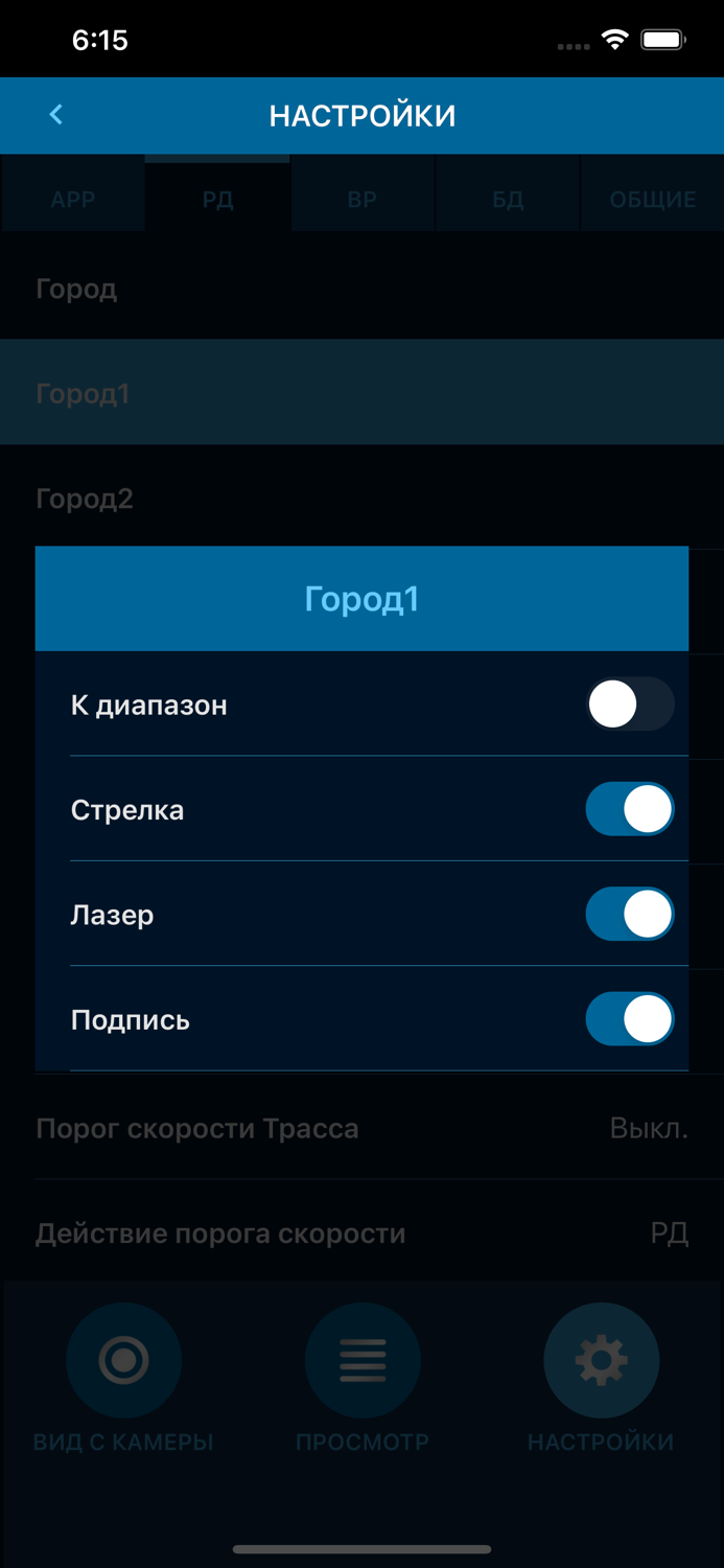 INSPECTOR Wi-Fi Master