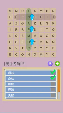 Game screenshot なぞって英単語(高校生) ～ ワードサーチで覚える ～ hack