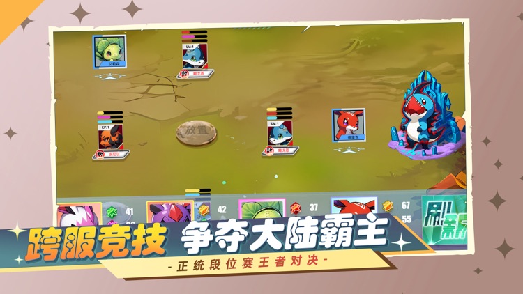 萌宠精灵契约 screenshot-4