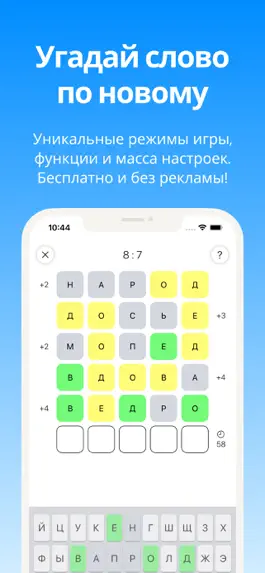 Game screenshot Словец - угадай слово! mod apk