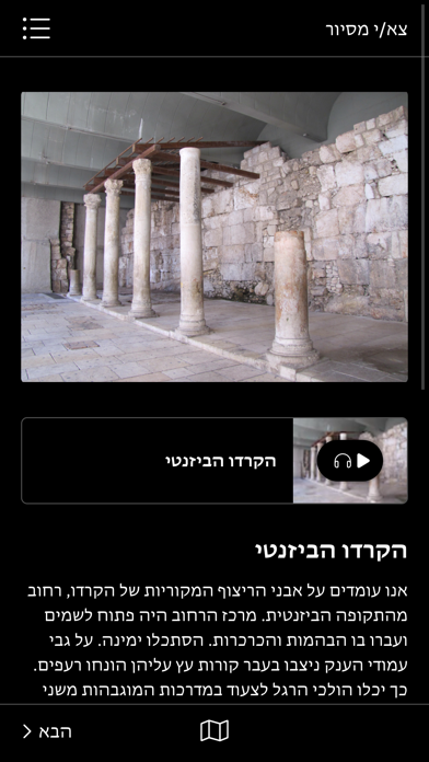 ITravelJerusalem Mehadrin Screenshot