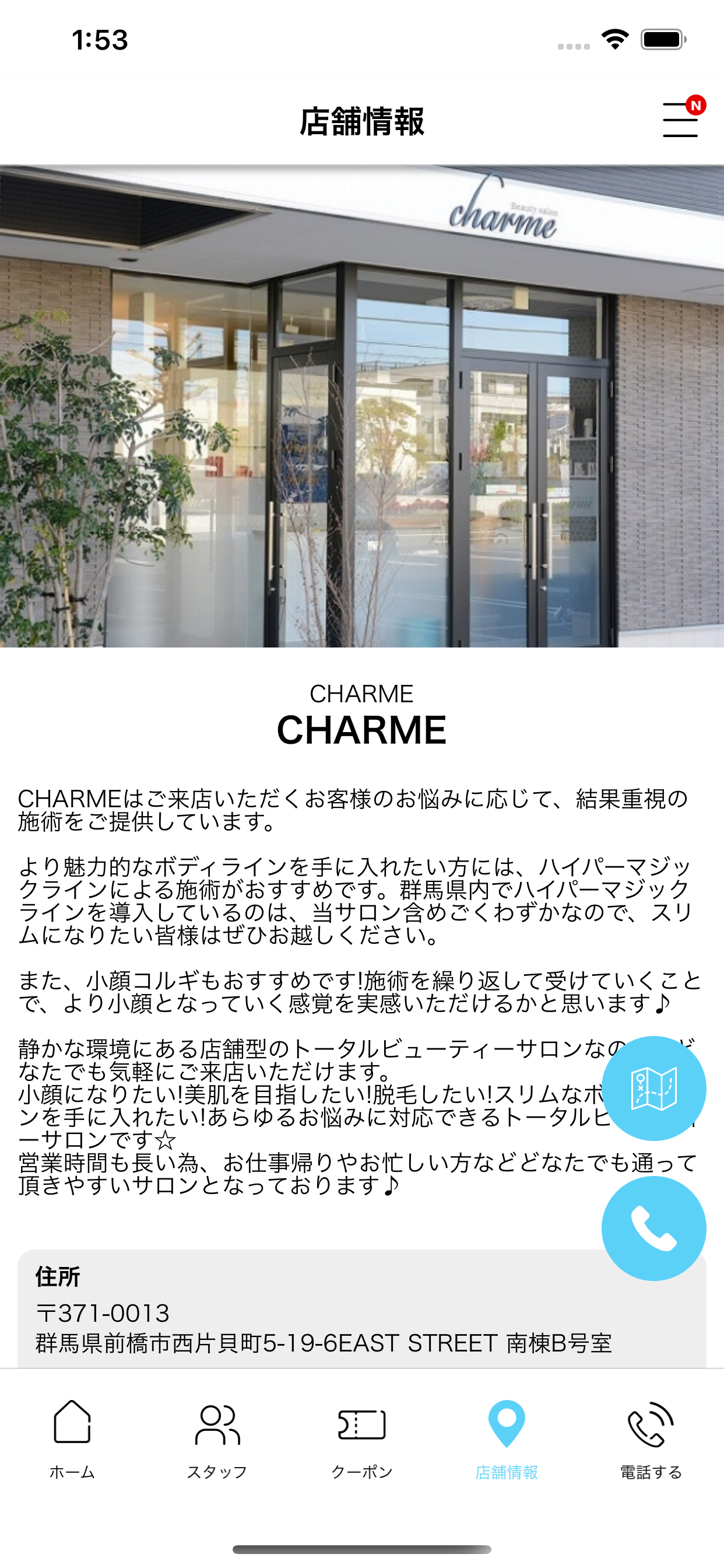ヘブンスカイグループ公式アプリ