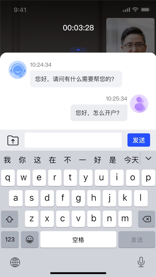 #3. AnyChat视频客服 (iOS) 由: 广州佰锐网络科技有限公司